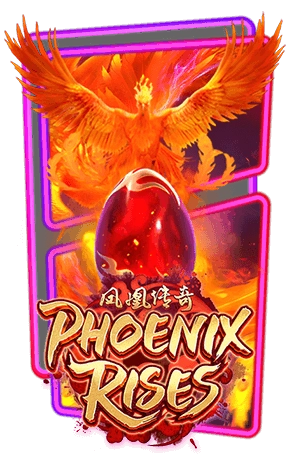 เกมสล็อต phoenix rises