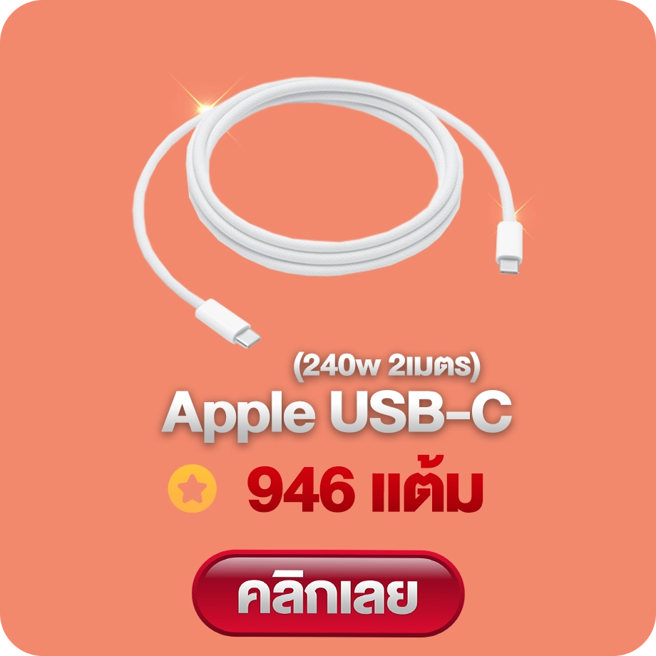 19-Apple-USB-C-946_result