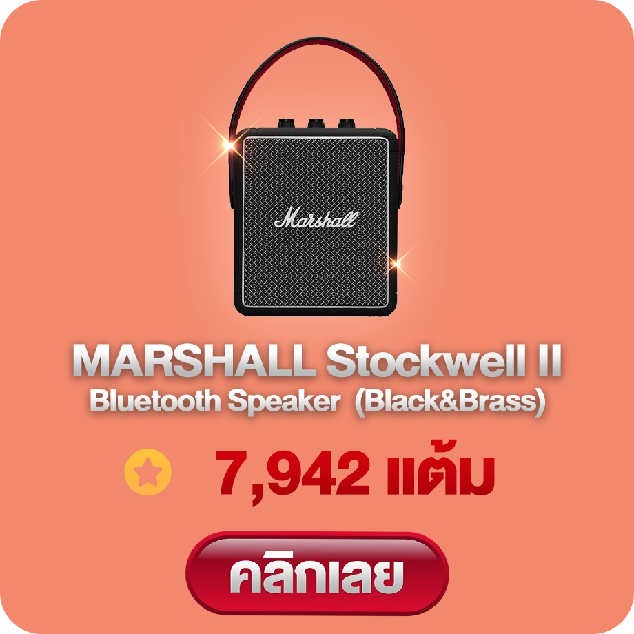 29-MARSHALL-Stockwell-II-Bluetooth-Speaker-7942_result