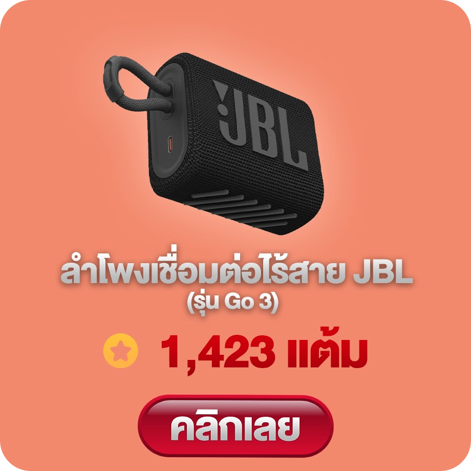 30-JBL-Go-3-1423_result